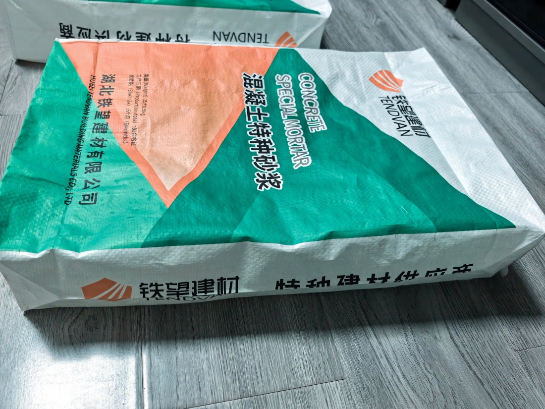 雅安抗裂密实剂