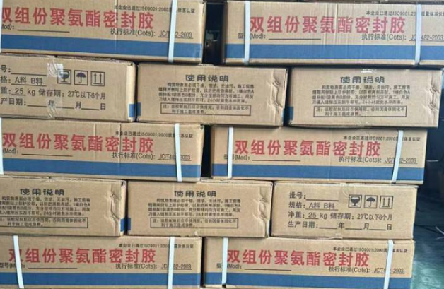 雅安聚硫密封胶